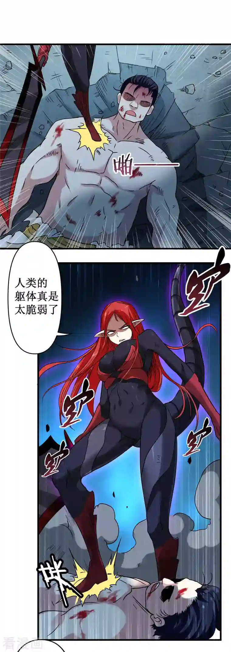 我的弟子都超神第50话 人类与妖魔的大秘密