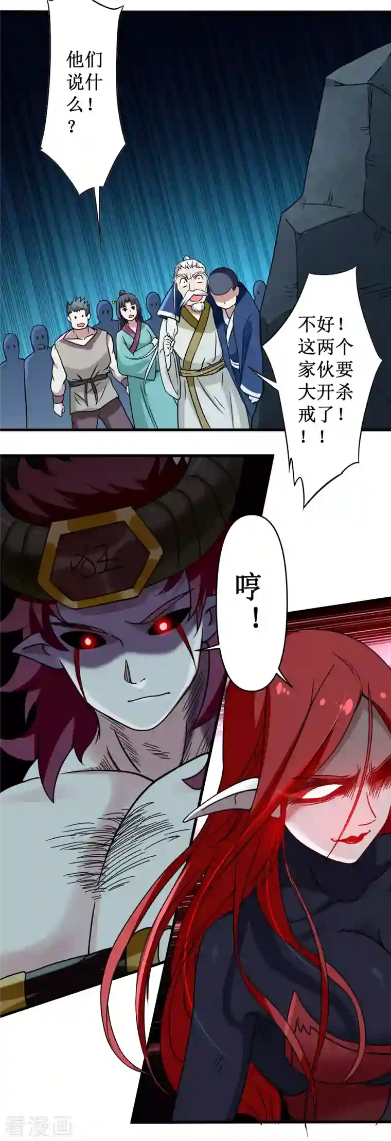 我的弟子都超神第50话 人类与妖魔的大秘密