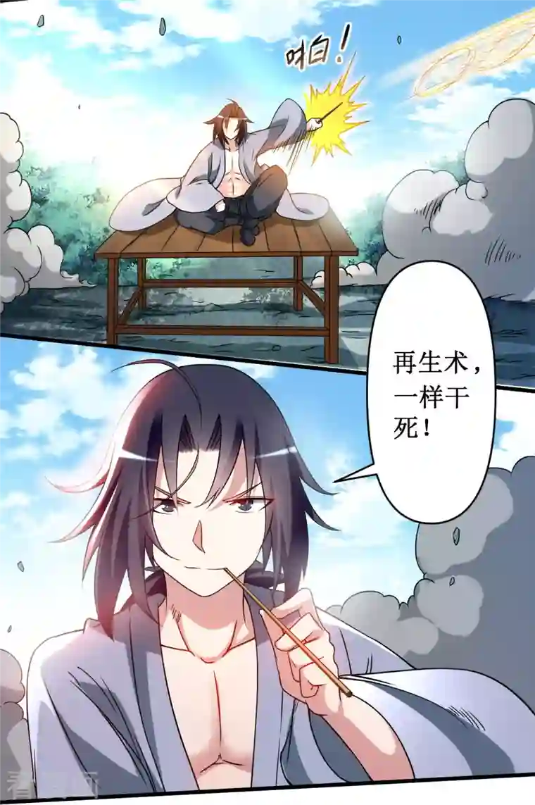 我的弟子都超神第51话 酒馆最弱男来了