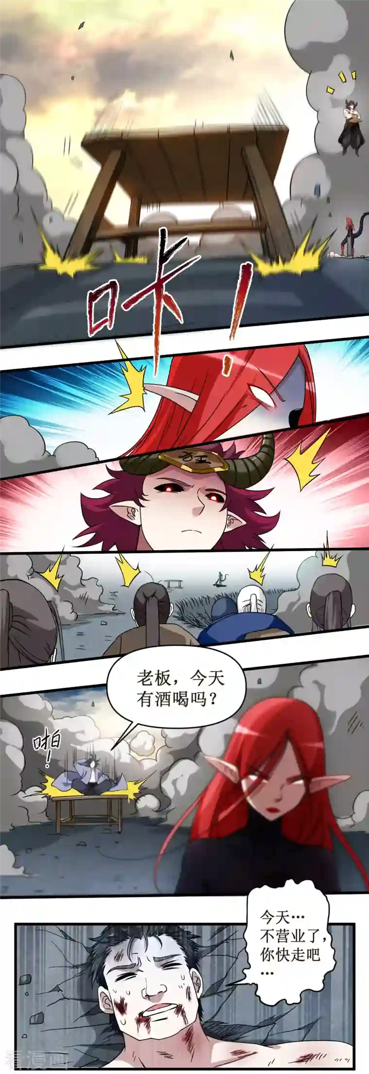 我的弟子都超神第51话 酒馆最弱男来了