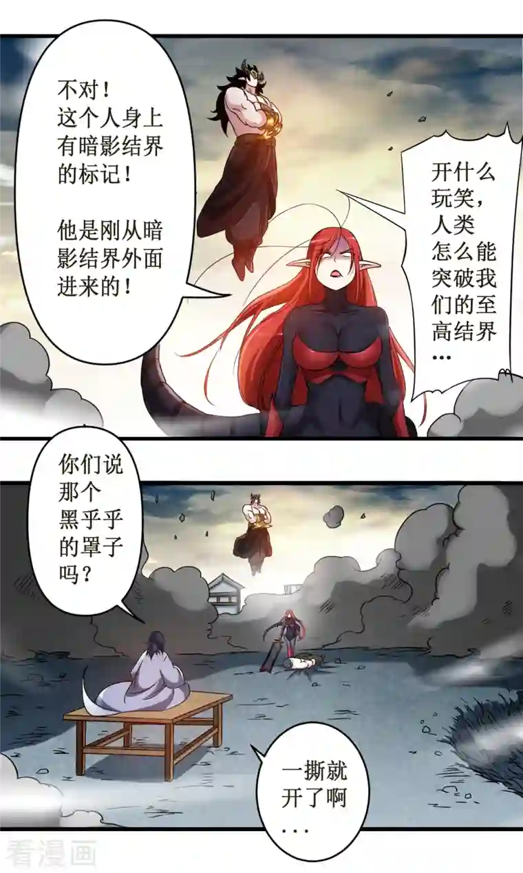 我的弟子都超神第51话 酒馆最弱男来了