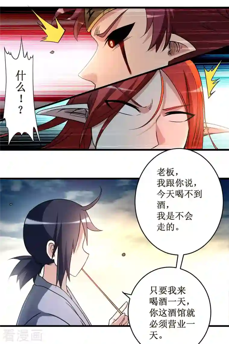 我的弟子都超神第51话 酒馆最弱男来了