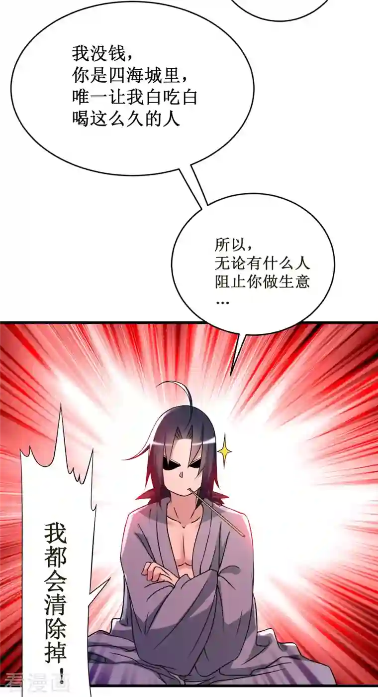 我的弟子都超神第51话 酒馆最弱男来了