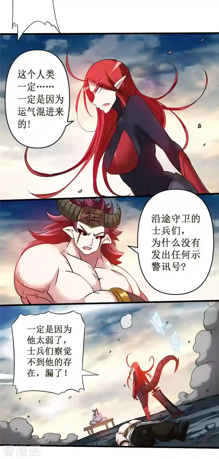 我的弟子都超神第51话 酒馆最弱男来了