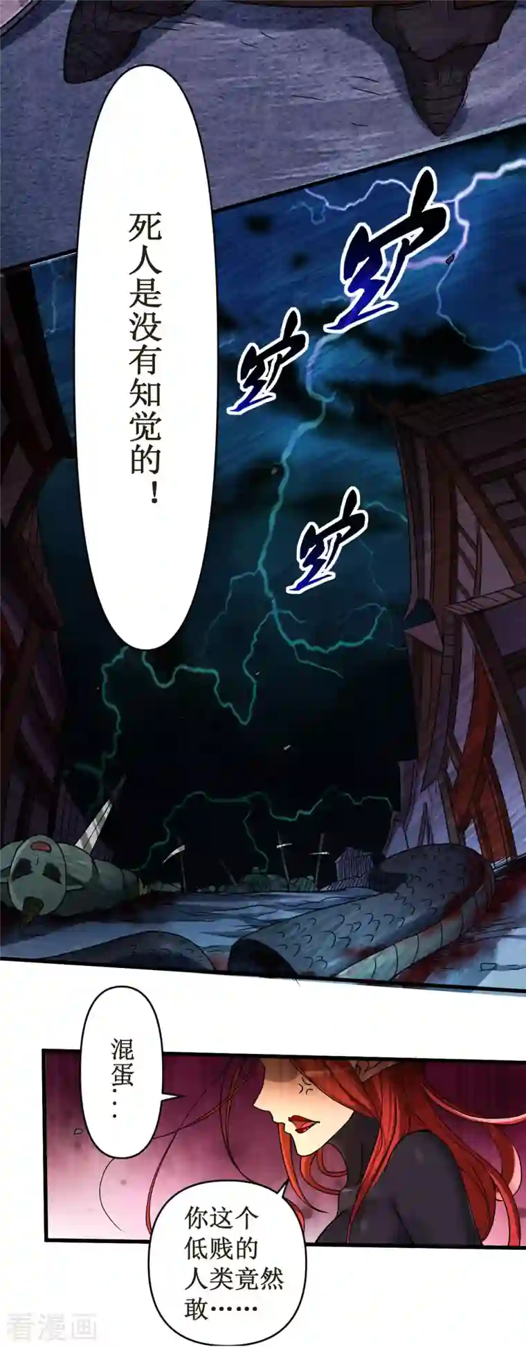 我的弟子都超神第51话 酒馆最弱男来了