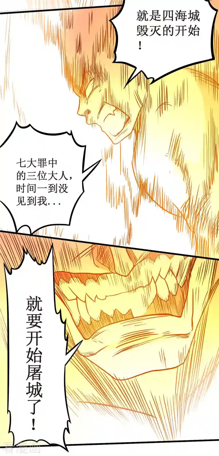 我的弟子都超神第52话 净化弹