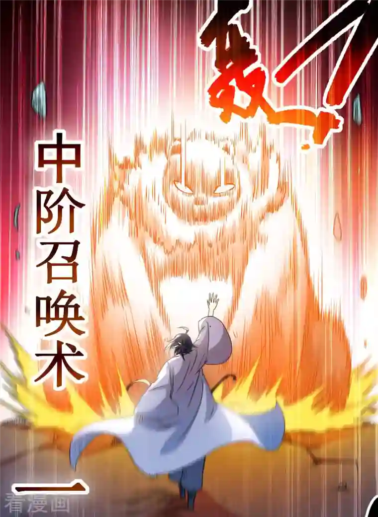 我的弟子都超神第52话 净化弹