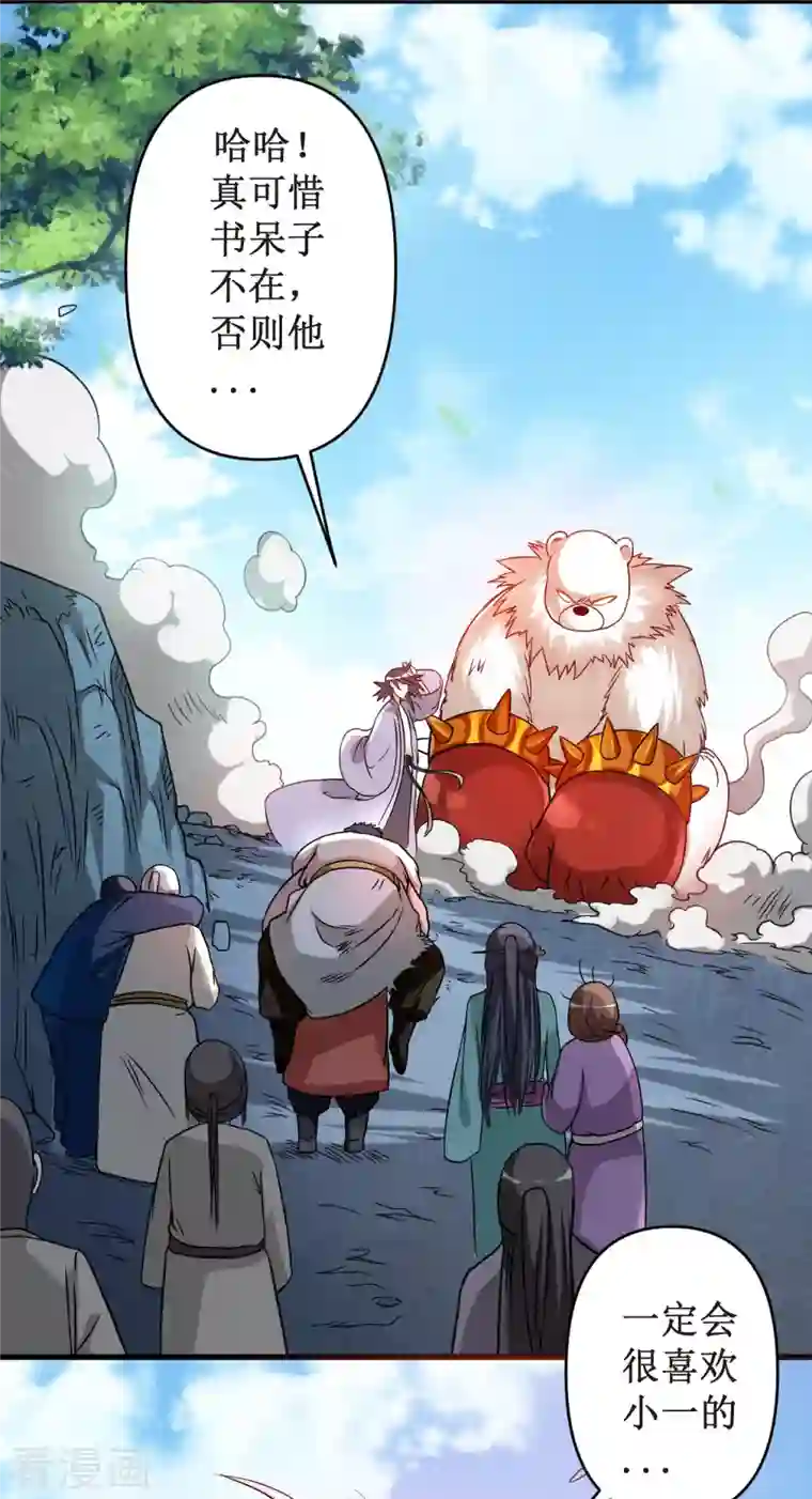 我的弟子都超神第52话 净化弹