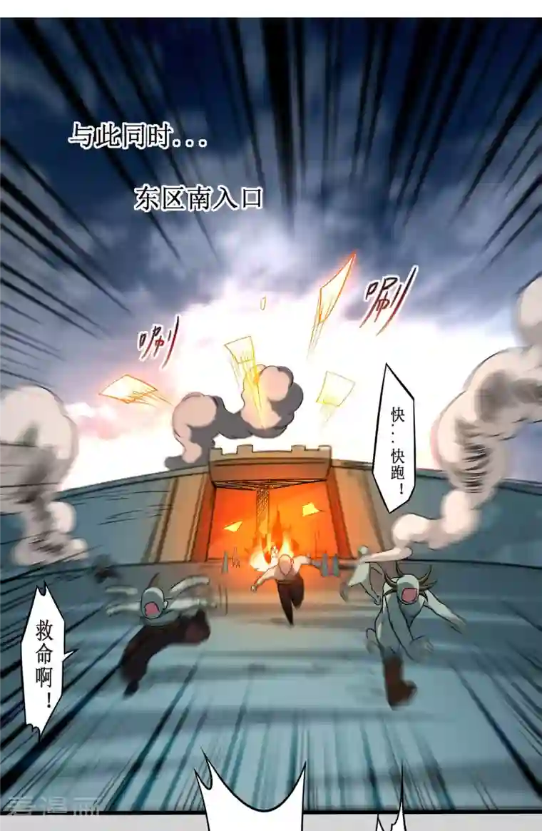 我的弟子都超神第52话 净化弹