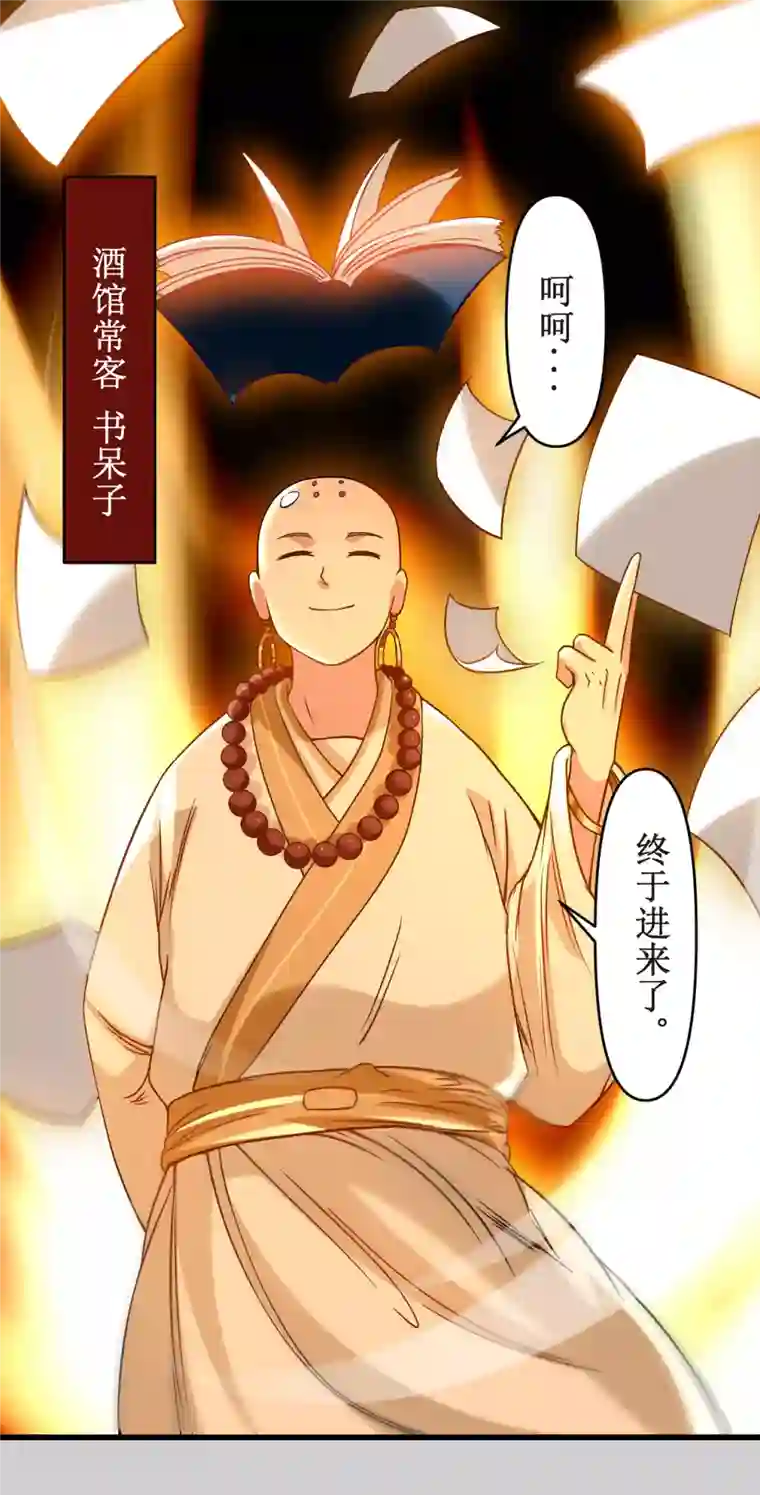 我的弟子都超神第52话 净化弹