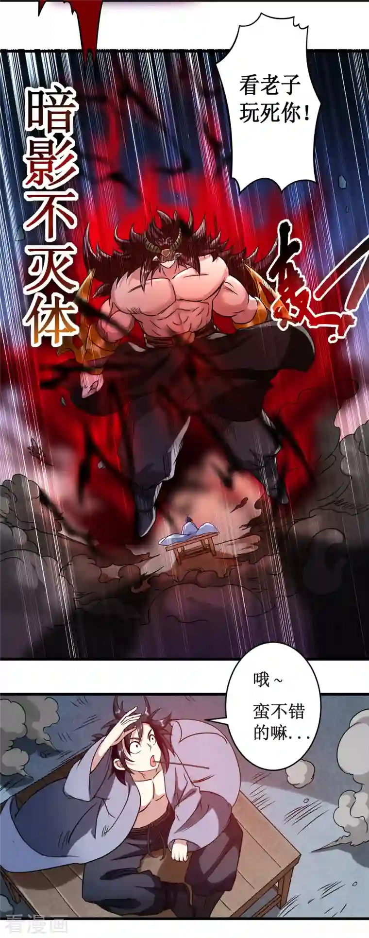 我的弟子都超神第52话 净化弹