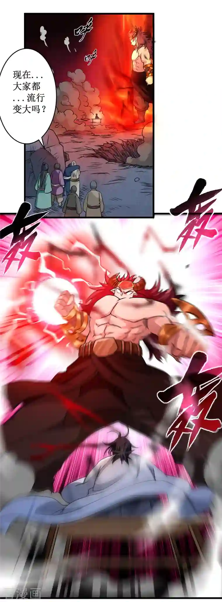 我的弟子都超神第52话 净化弹