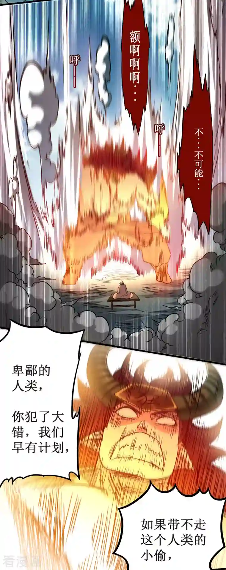 我的弟子都超神第52话 净化弹