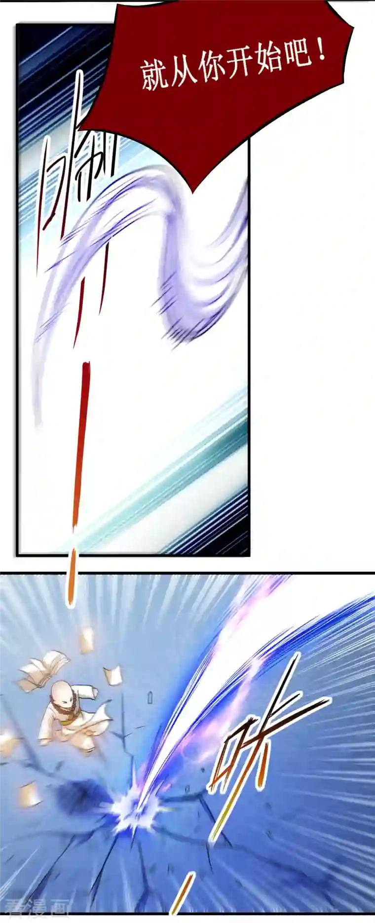 我的弟子都超神第53话 三大罪妖