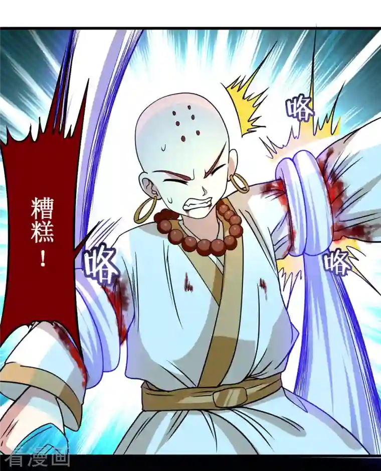 我的弟子都超神第53话 三大罪妖