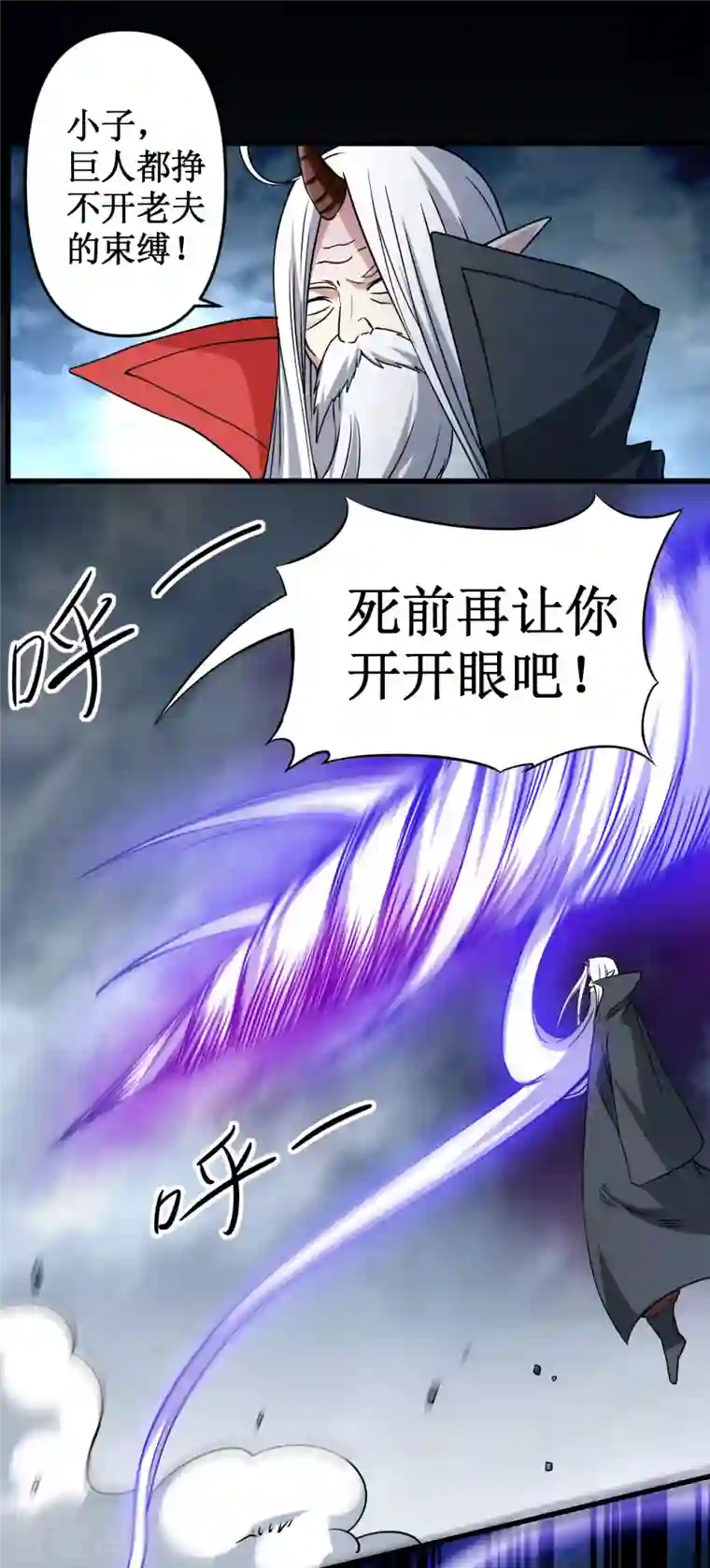 我的弟子都超神第53话 三大罪妖