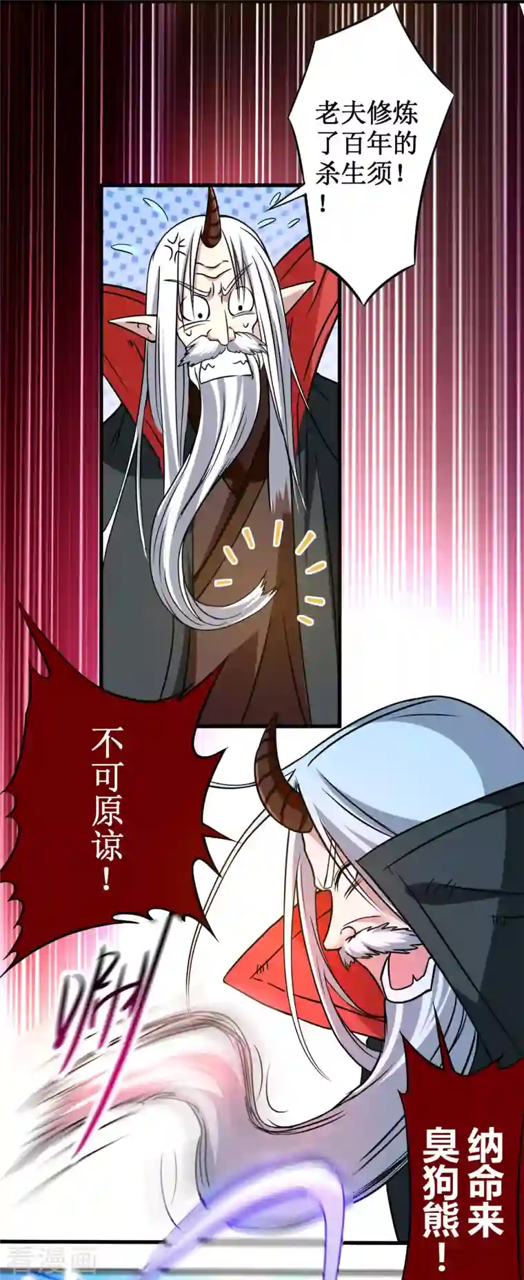 我的弟子都超神第53话 三大罪妖