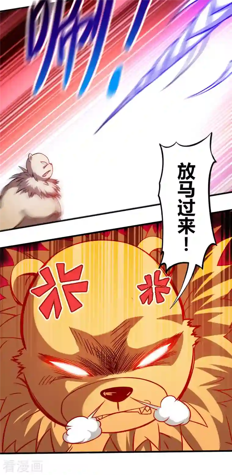 我的弟子都超神第53话 三大罪妖