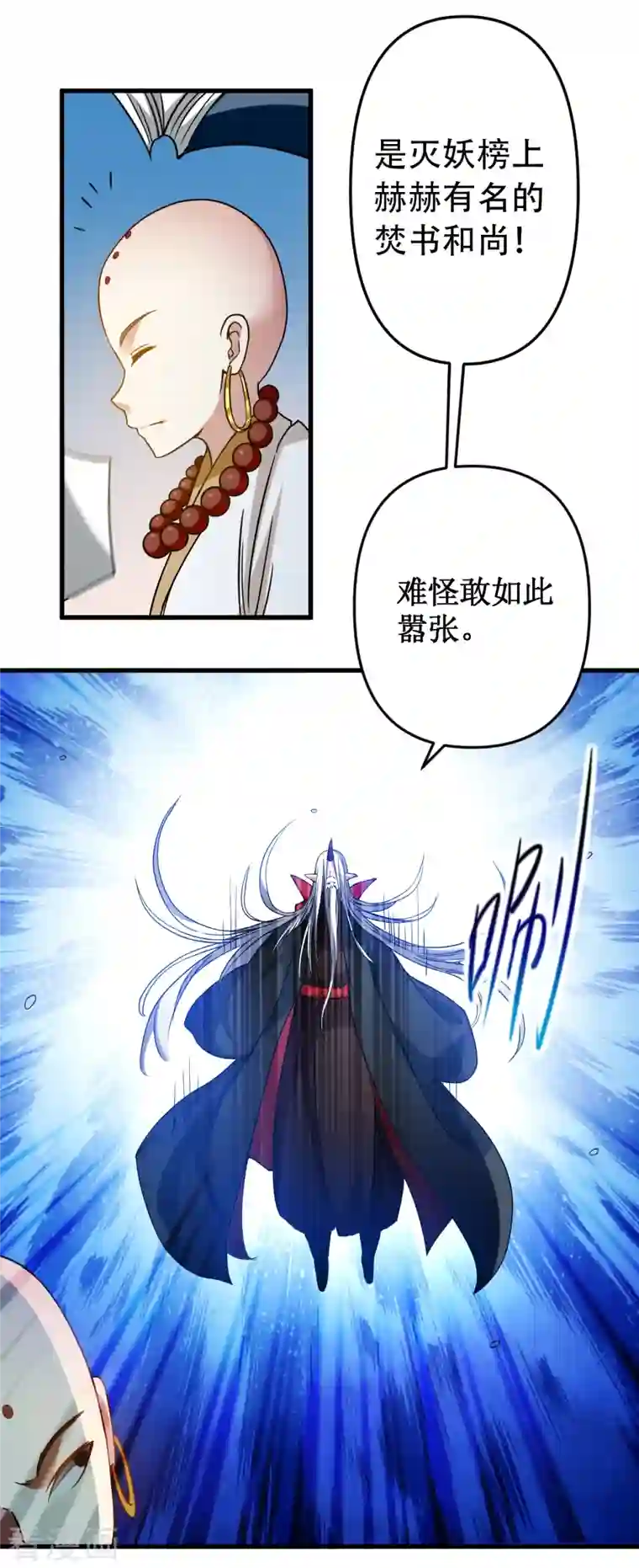 我的弟子都超神第53话 三大罪妖