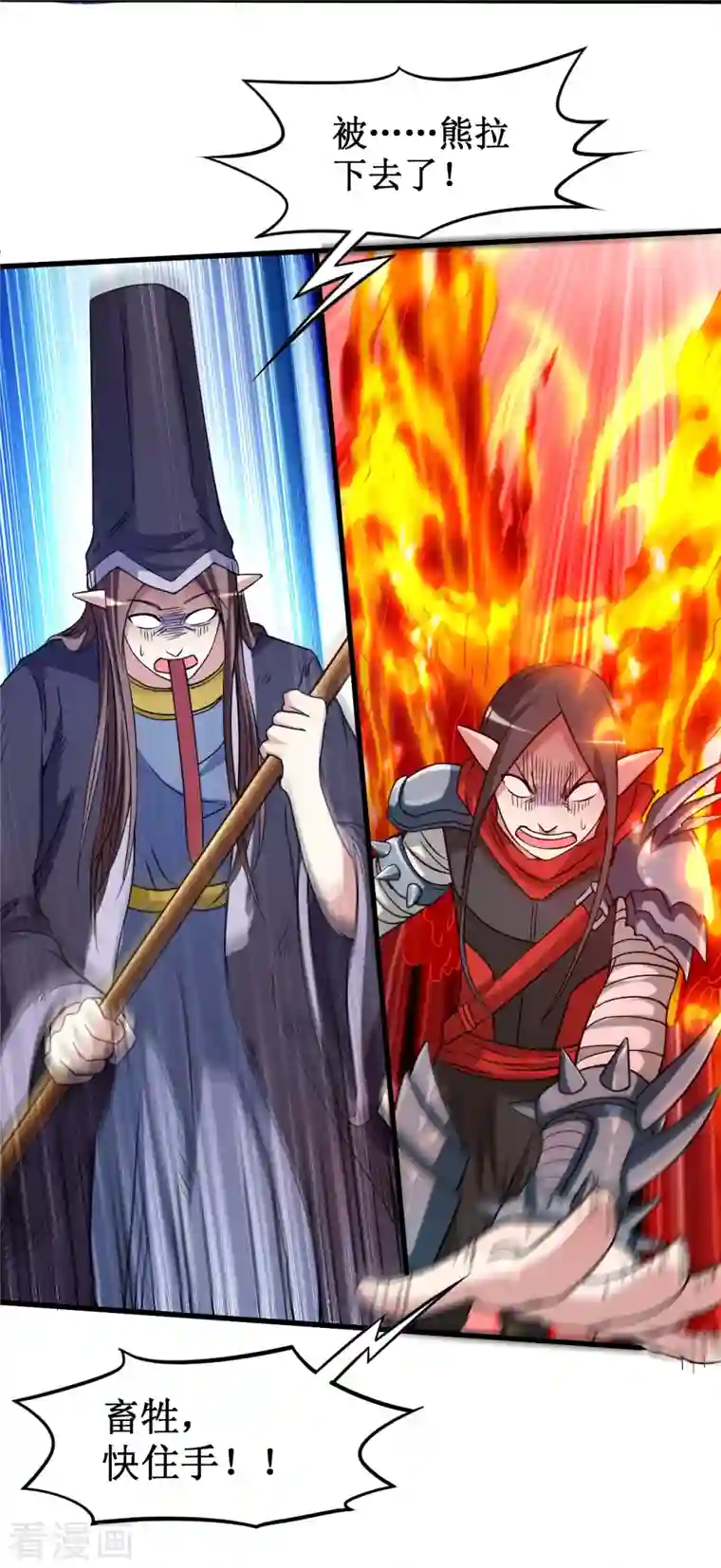 我的弟子都超神第53话 三大罪妖