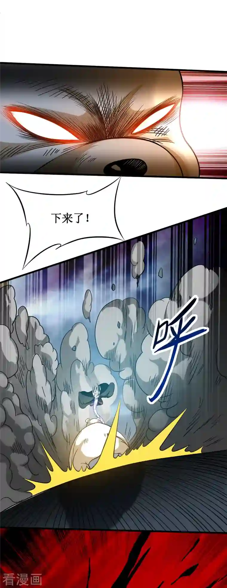 我的弟子都超神第53话 三大罪妖