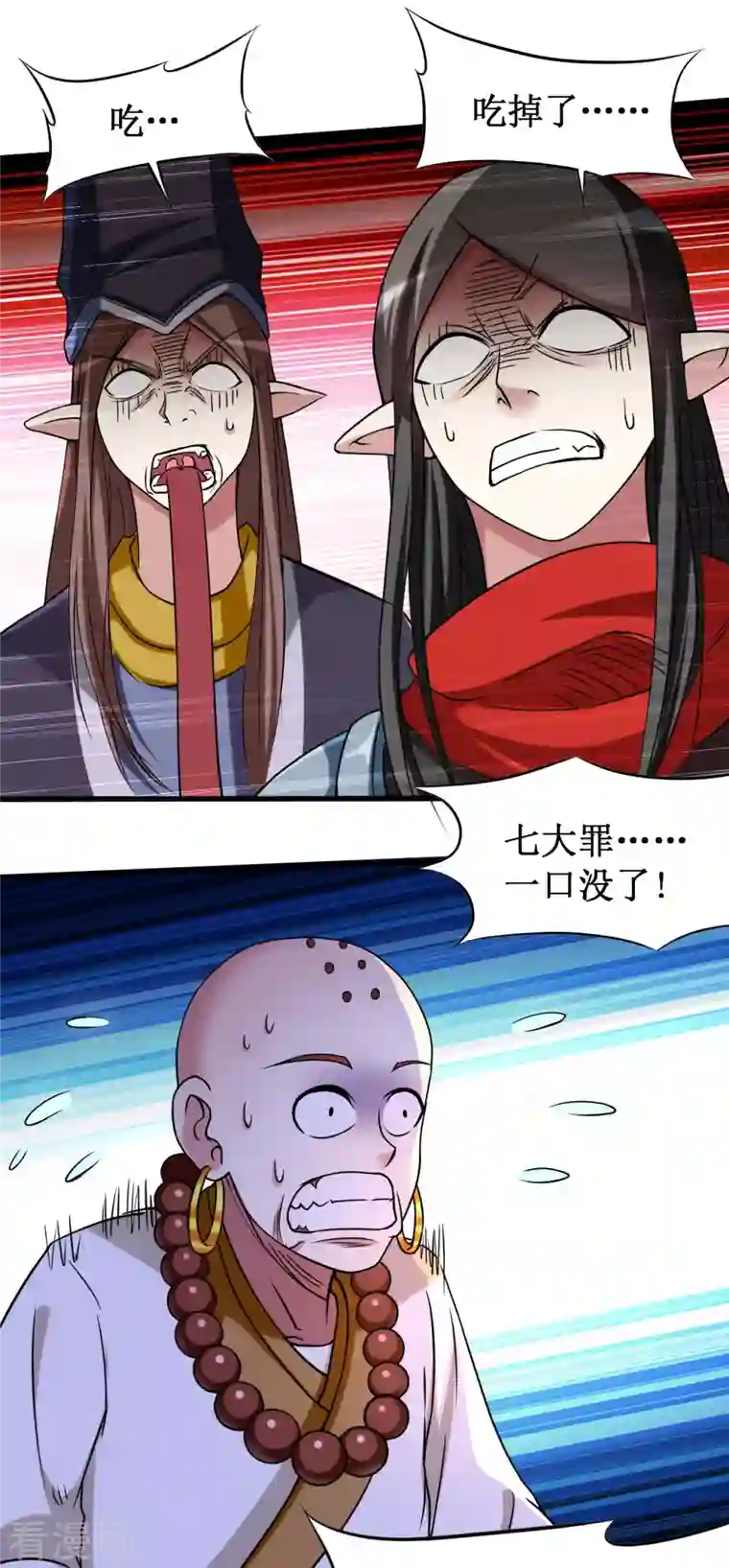 我的弟子都超神第53话 三大罪妖