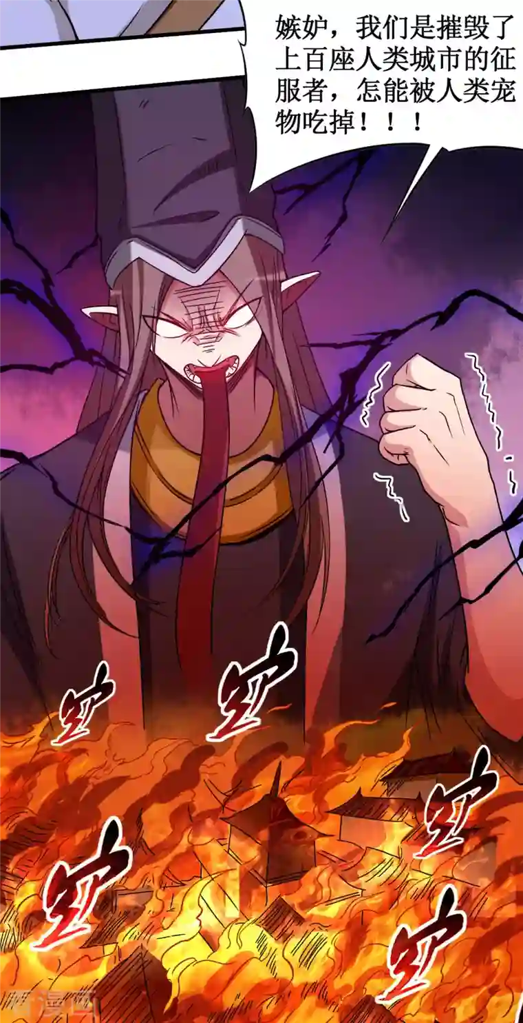 我的弟子都超神第53话 三大罪妖