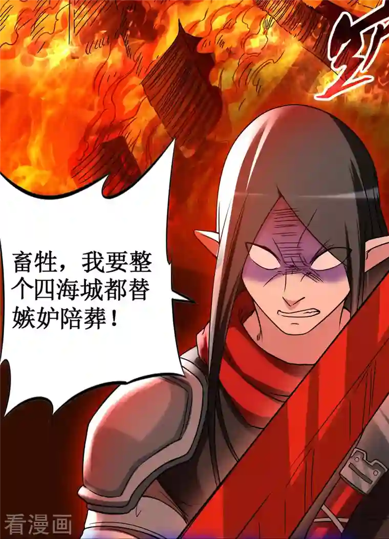 我的弟子都超神第53话 三大罪妖