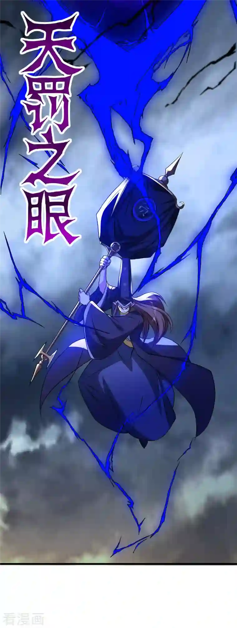 我的弟子都超神第53话 三大罪妖