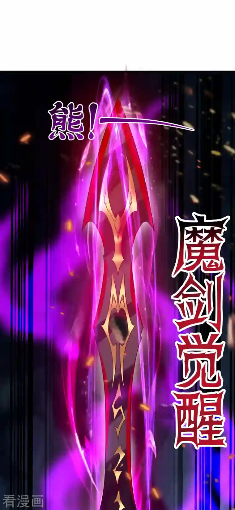 我的弟子都超神第53话 三大罪妖