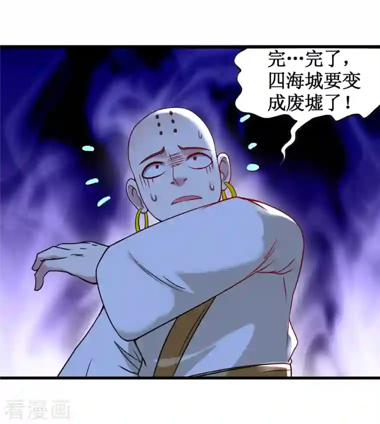 我的弟子都超神第53话 三大罪妖