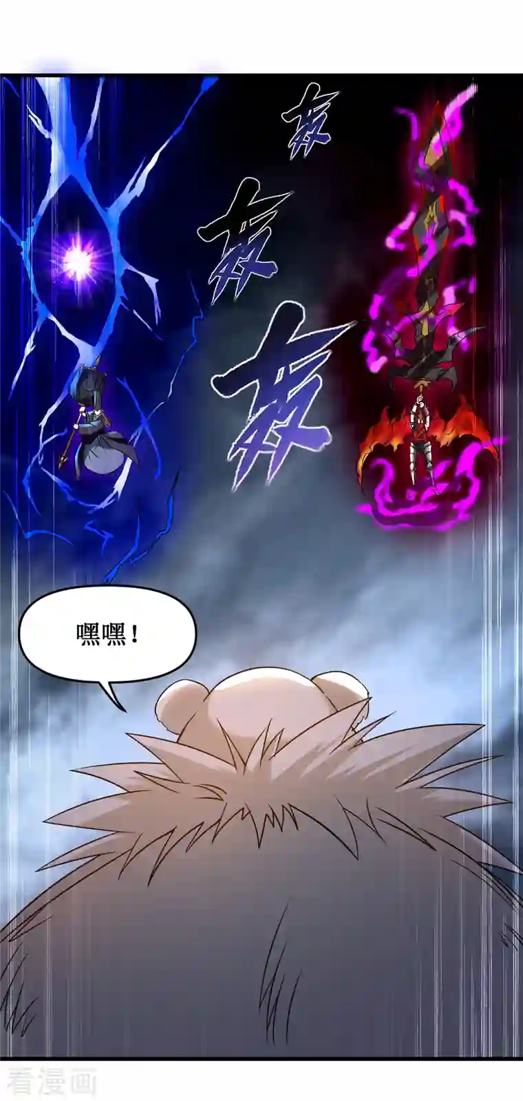 我的弟子都超神第53话 三大罪妖