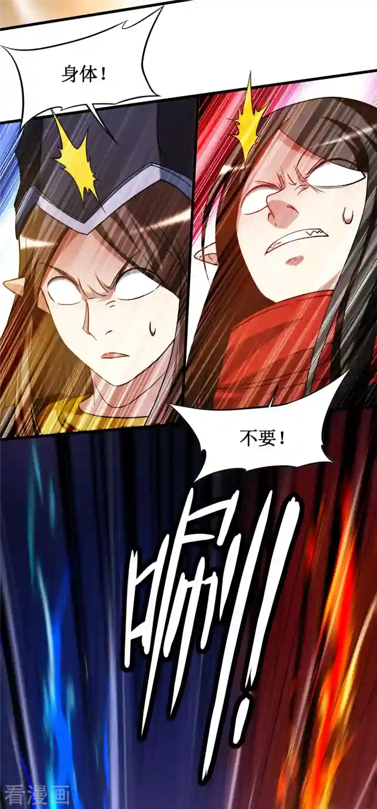 我的弟子都超神第53话 三大罪妖