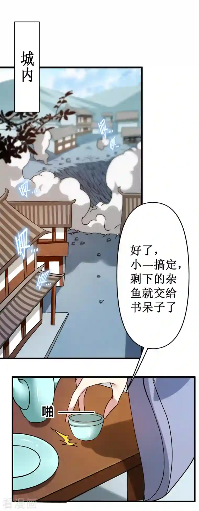 我的弟子都超神第53话 三大罪妖