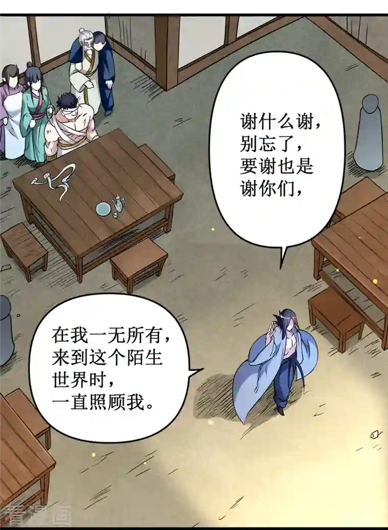 我的弟子都超神第53话 三大罪妖