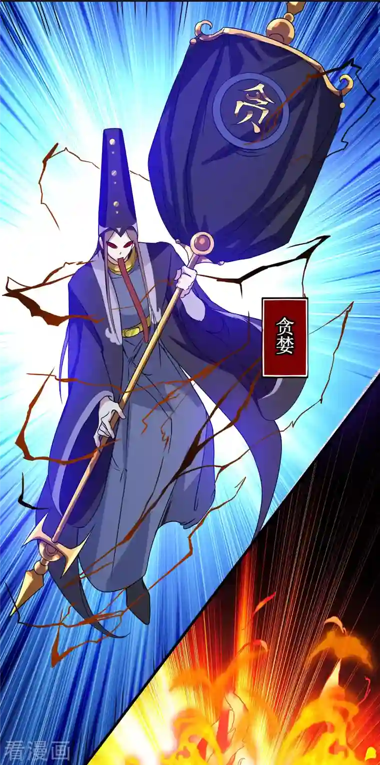 我的弟子都超神第53话 三大罪妖