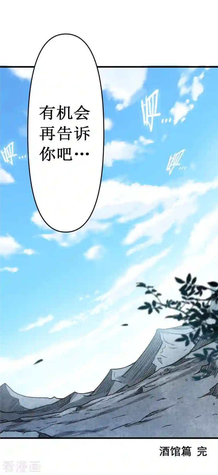 我的弟子都超神第53话 三大罪妖