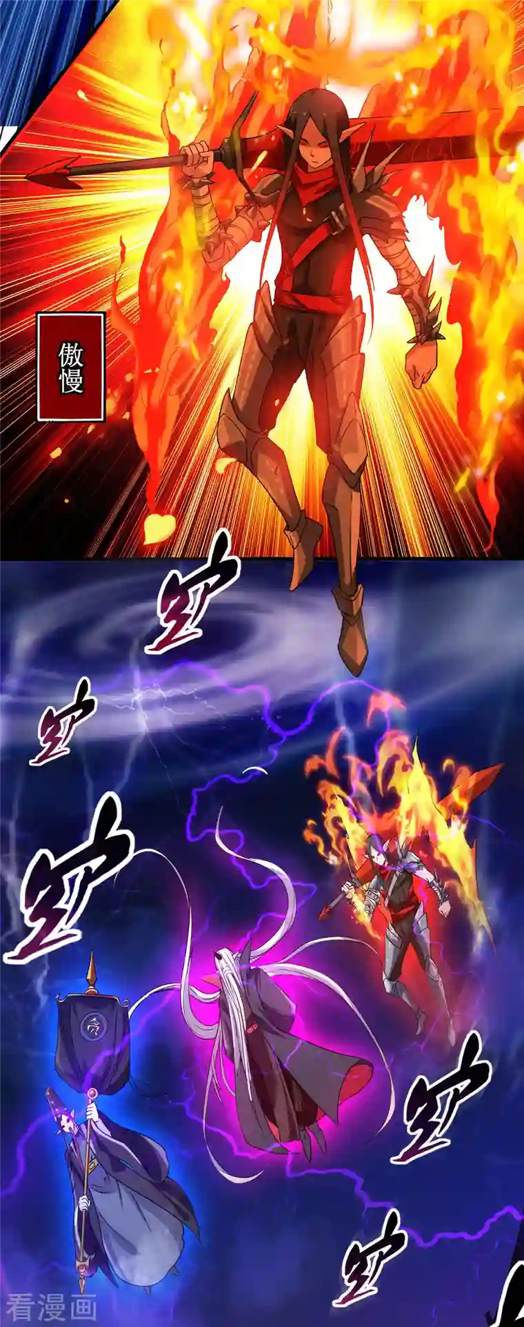 我的弟子都超神第53话 三大罪妖