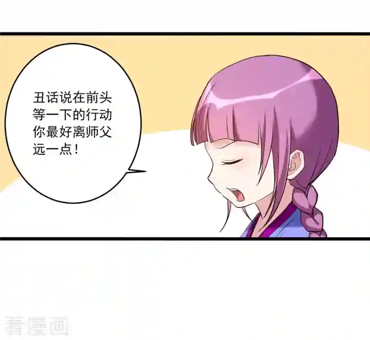 我的弟子都超神第54话 禁区