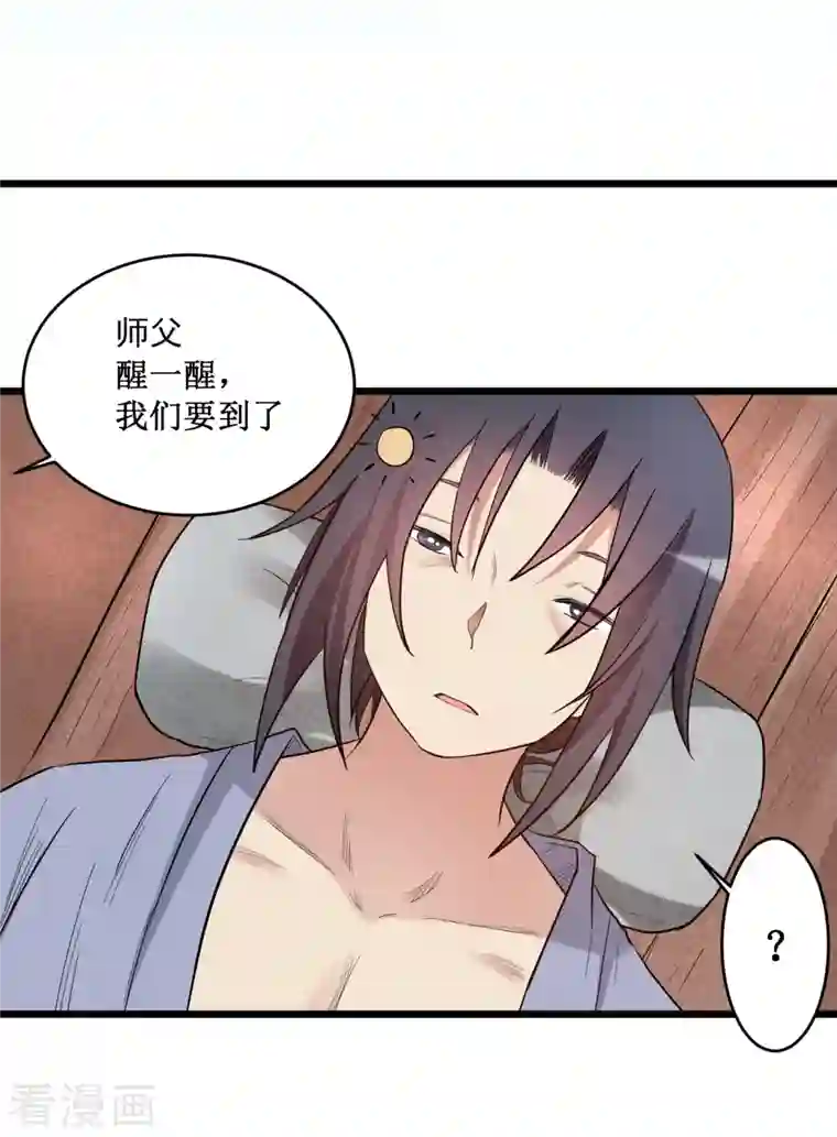 我的弟子都超神第54话 禁区