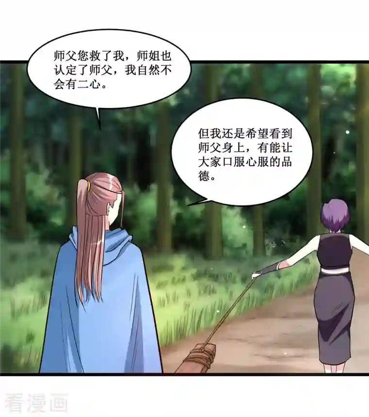 我的弟子都超神第54话 禁区