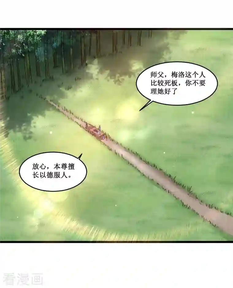 我的弟子都超神第54话 禁区