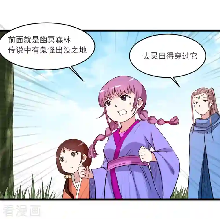 我的弟子都超神第54话 禁区