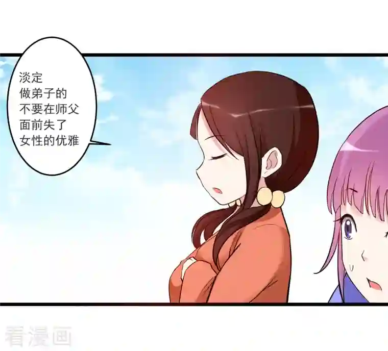 我的弟子都超神第54话 禁区