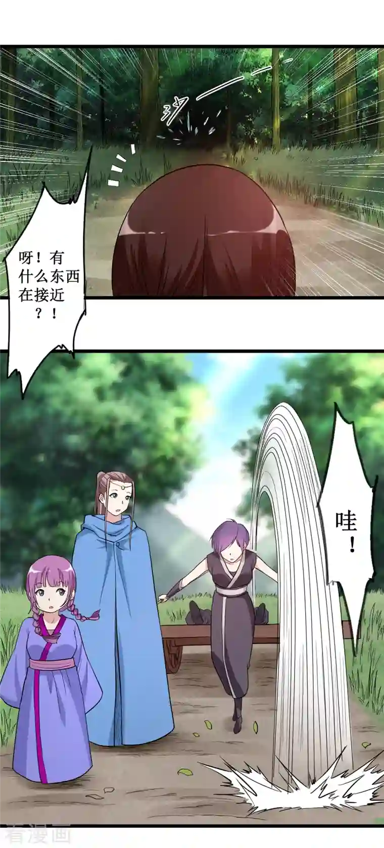 我的弟子都超神第54话 禁区