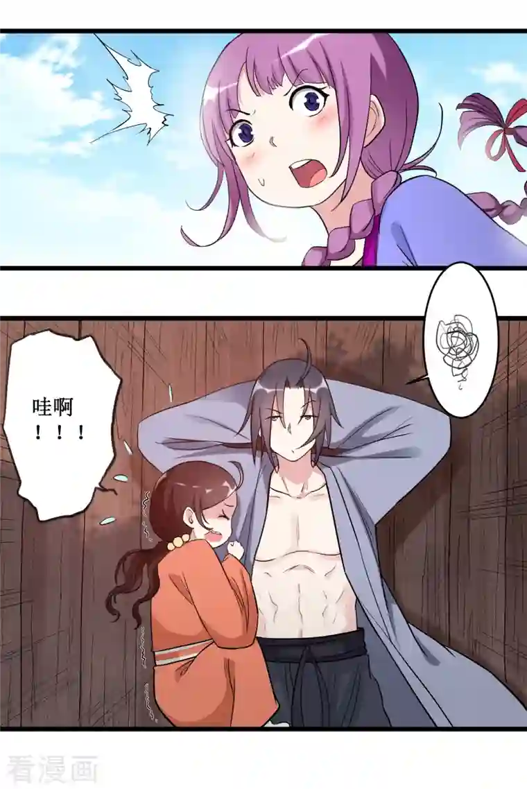 我的弟子都超神第54话 禁区