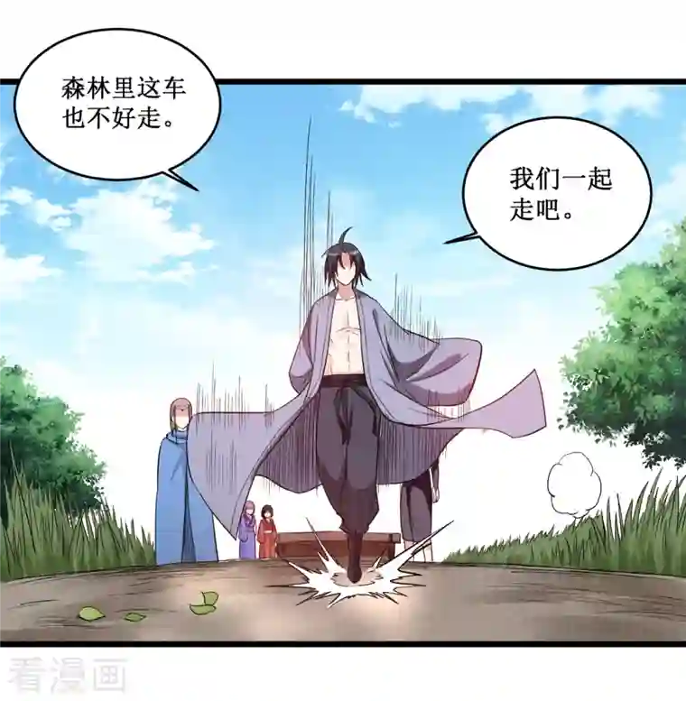 我的弟子都超神第54话 禁区