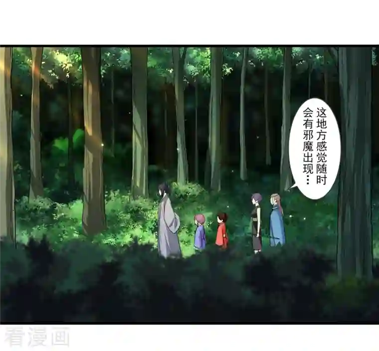 我的弟子都超神第54话 禁区