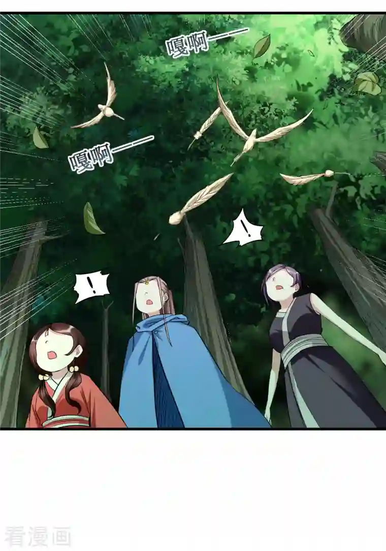 我的弟子都超神第54话 禁区