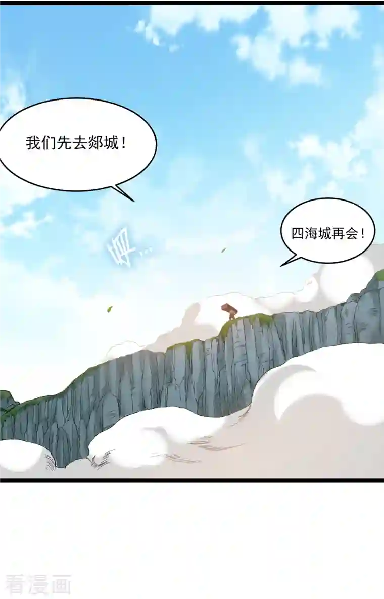 我的弟子都超神第54话 禁区
